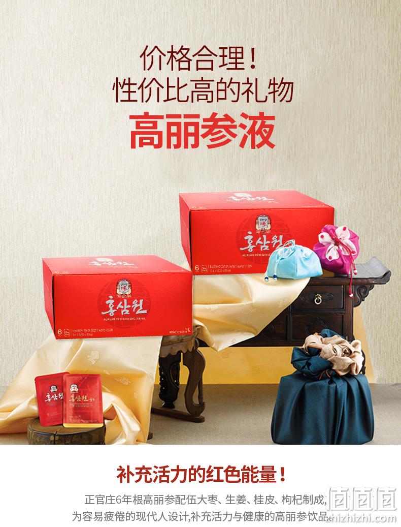 韩国进口，增强记忆抗疲劳：50mlx10包 正官庄牌 高丽参6年根红参液 券后49元包邮 值值值-买手聚集的地方