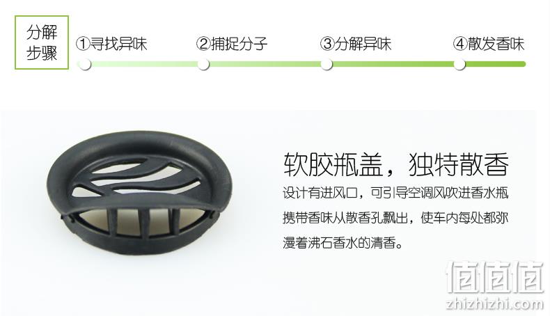 分解异味 日本 快美特 车载沸石香氛 券后41元包邮 值值值-买手聚集的地方
