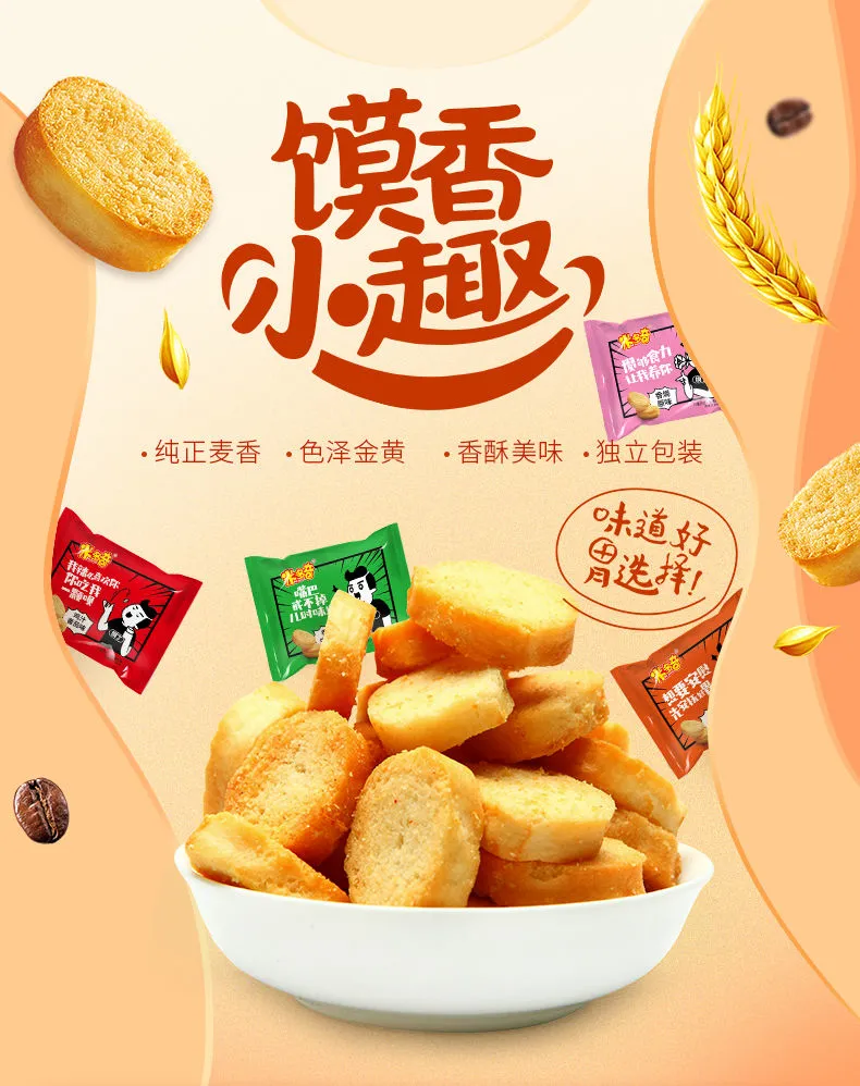 2次精烤，越嚼越香：30包 米多奇 烤香馍片 券后13.1元起包邮 值值值-买手聚集的地方