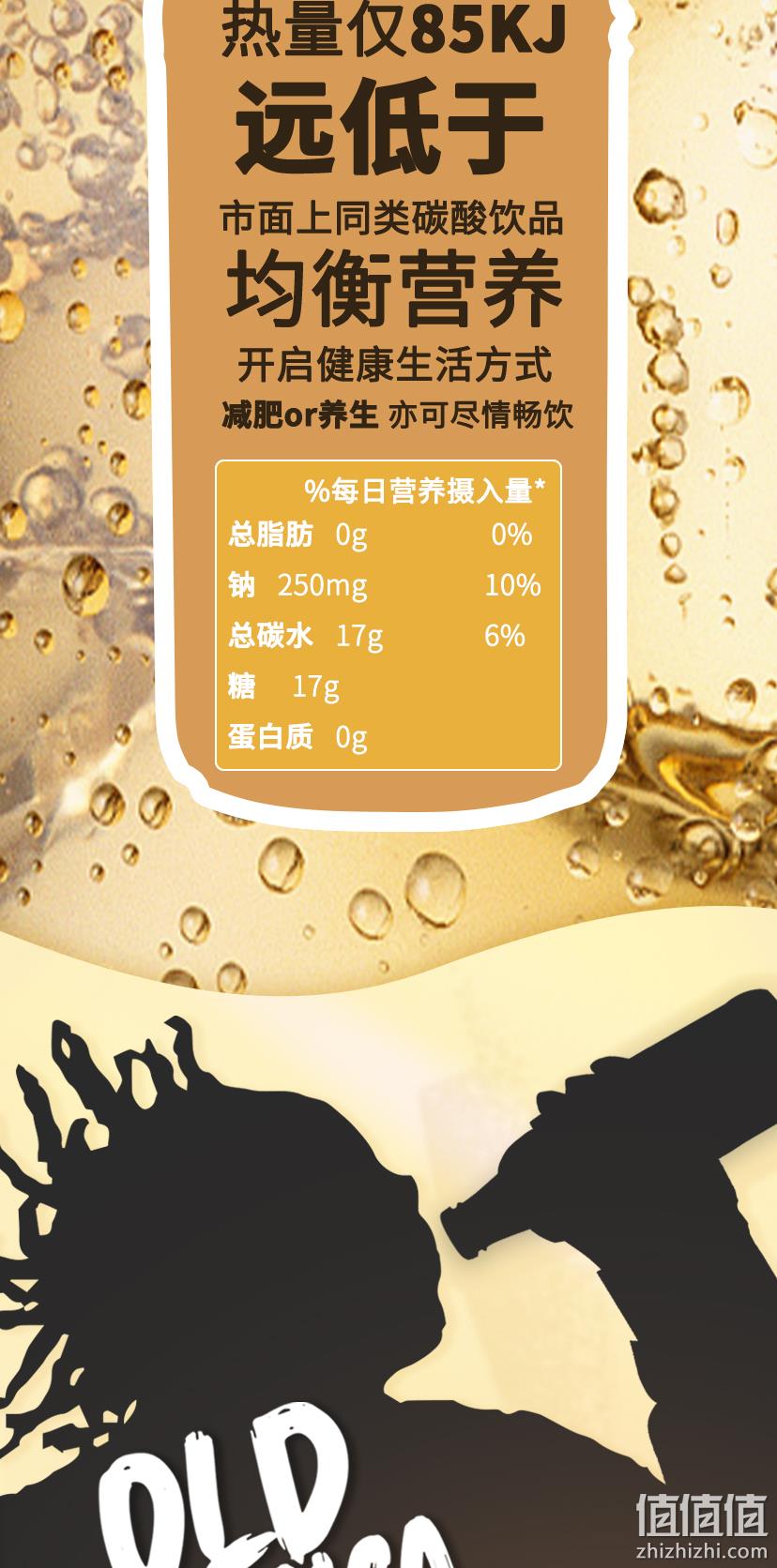 低卡0酒精，Old Jamaica 傲汽 姜汁啤酒饮料355mlx8瓶 券后39.9元包邮 值值值-买手聚集的地方