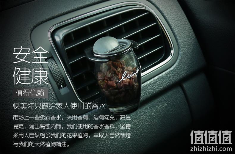 分解异味 日本 快美特 车载沸石香氛 券后41元包邮 值值值-买手聚集的地方