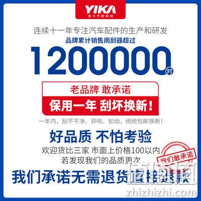 YIKA逸卡 汽车U型无骨雨刷 一对 券后5元起包邮 值值值-买手聚集的地方