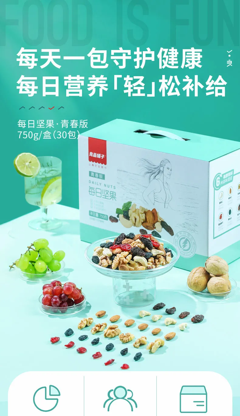 4国精选，6种坚果果干：750g 良品铺子 每日坚果青春版 混合果干 30包 券后59元包邮 值值值-买手聚集的地方