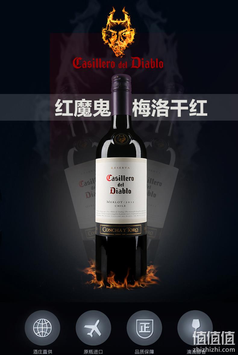 智利原瓶进口，干露酒厂：750mlx3瓶 红魔鬼 梅洛葡萄酒 券后149元包邮 值值值-买手聚集的地方