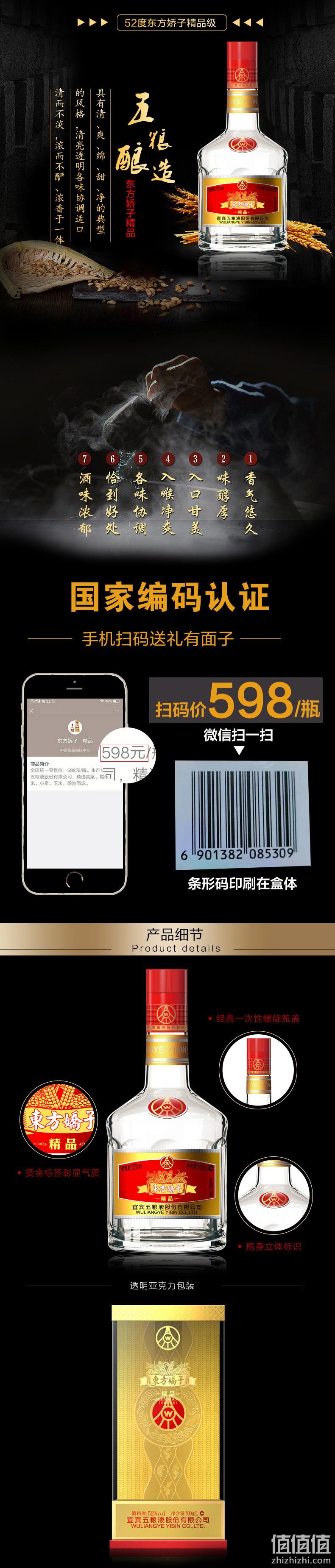 新低！宜宾五粮液总厂出品，500mlx2瓶 东方娇子 52度精品浓香型白酒 拍2件89元包邮，88vip到手85元 值值值-买手聚集的地方