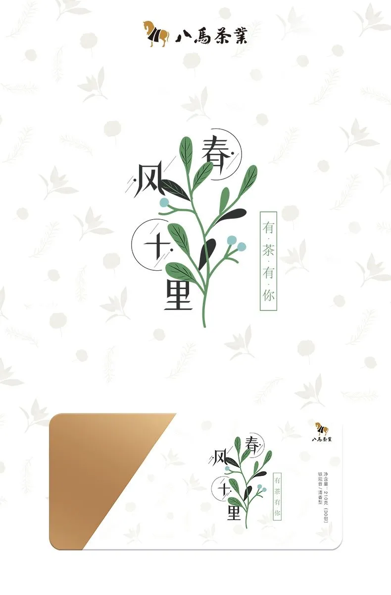 百亿补贴：210g 新茶 八马 安溪铁观音 25元包邮 值值值-买手聚集的地方