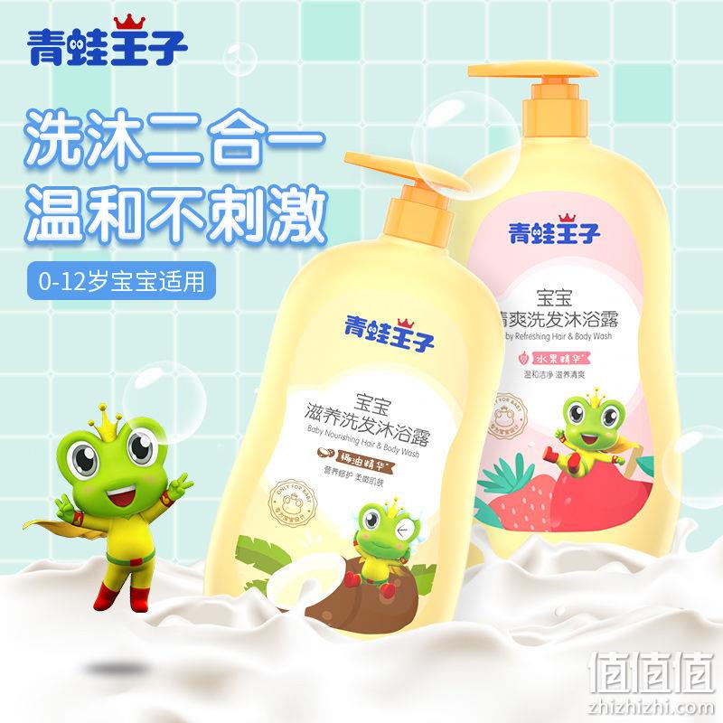 洗发沐浴2合1，水果精华无刺激：310ml 青蛙王子 婴儿洗发沐浴露 券后12.9元包邮 值值值-买手聚集的地方