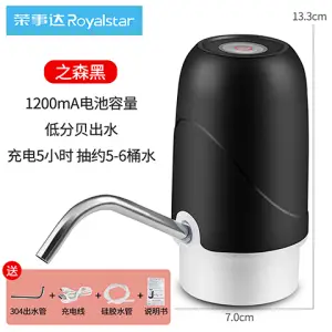 百亿补贴：Royalstar荣事达 桶装水 抽水器 8.88元包邮 值值值-买手聚集的地方