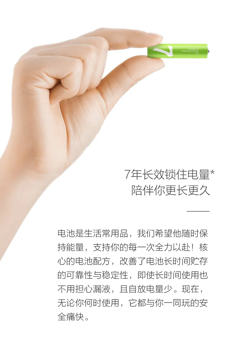 MI 小米 5号/7号碱性彩虹电池 10粒 9.87元包邮 值值值-买手聚集的地方