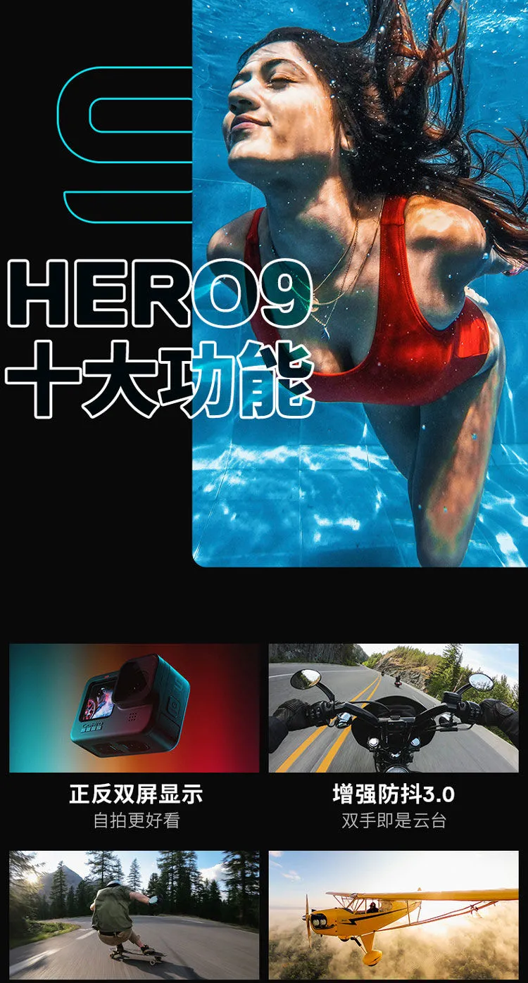 百亿补贴: GoPro HERO9 Black 运动相机 券后3193元包邮 值值值-买手聚集的地方