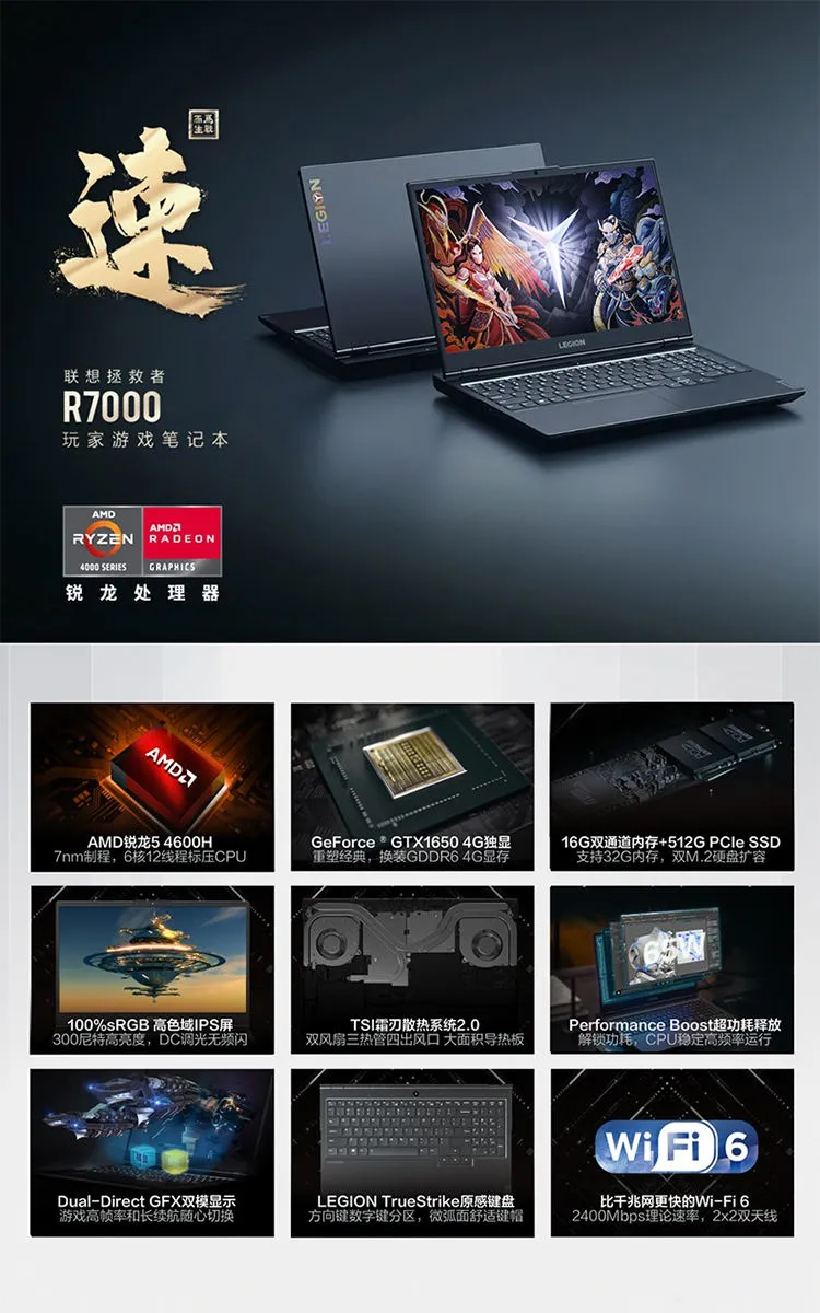 百亿补贴： Lenovo 联想 拯救者R7000 15.6英寸游戏本 (R7-4800H、16GB、512GB SSD、GTX1650) 券后6394元包邮 值值值-买手聚集的地方