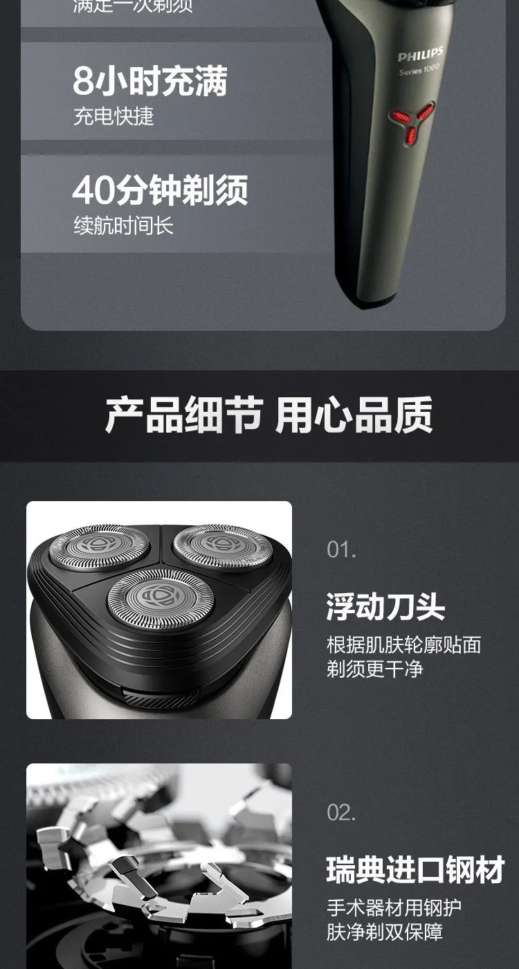 百亿补贴：PHILIPS 飞利浦 S1203/02 全身水洗 剃须刀 105元包邮 值值值-买手聚集的地方