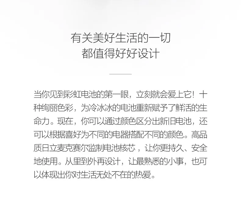MI 小米 5号/7号碱性彩虹电池 10粒 9.87元包邮 值值值-买手聚集的地方