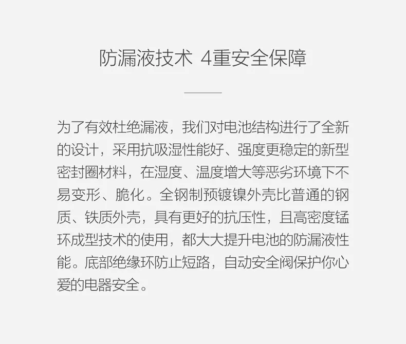 MI 小米 5号/7号碱性彩虹电池 10粒 9.87元包邮 值值值-买手聚集的地方