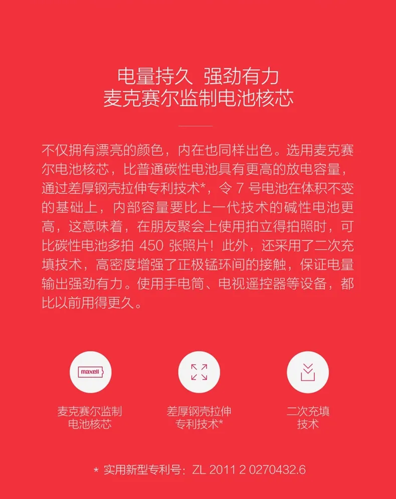 MI 小米 5号/7号碱性彩虹电池 10粒 9.87元包邮 值值值-买手聚集的地方