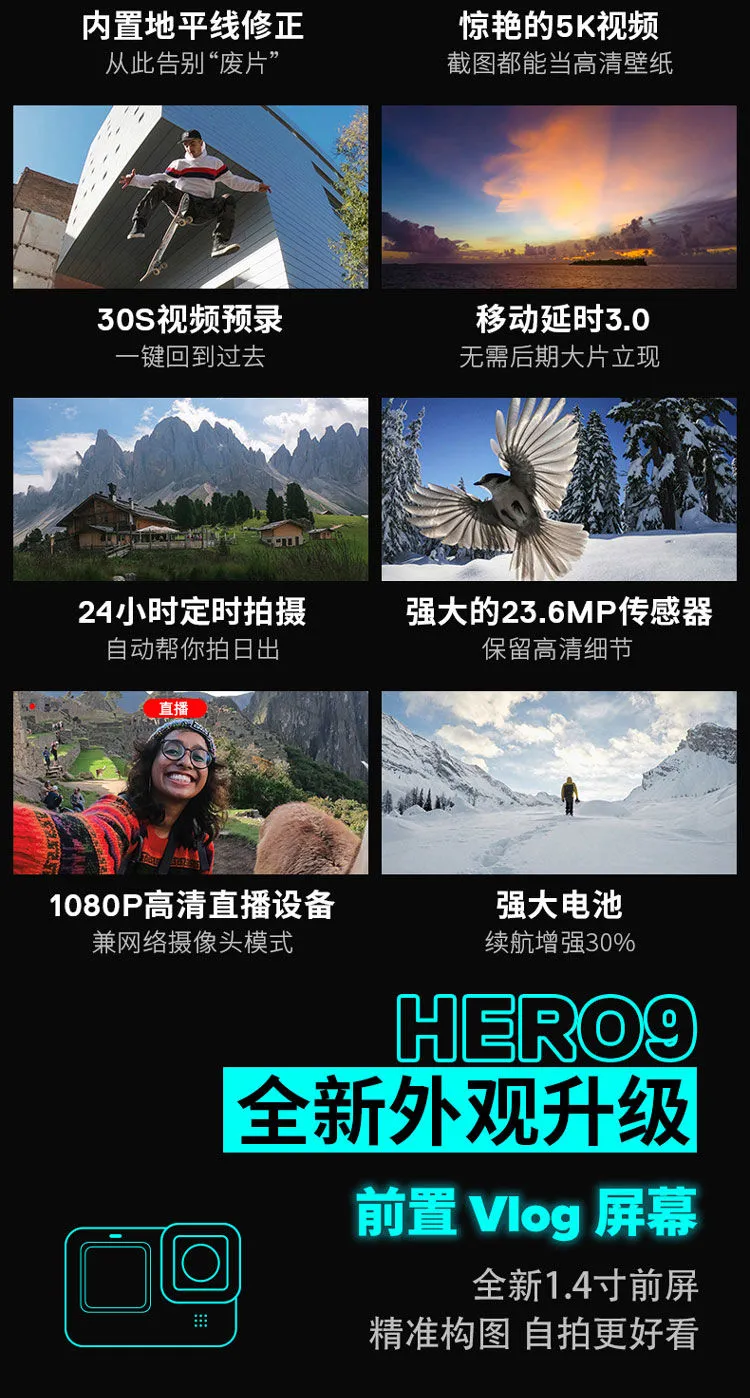 百亿补贴: GoPro HERO9 Black 运动相机 券后3193元包邮 值值值-买手聚集的地方