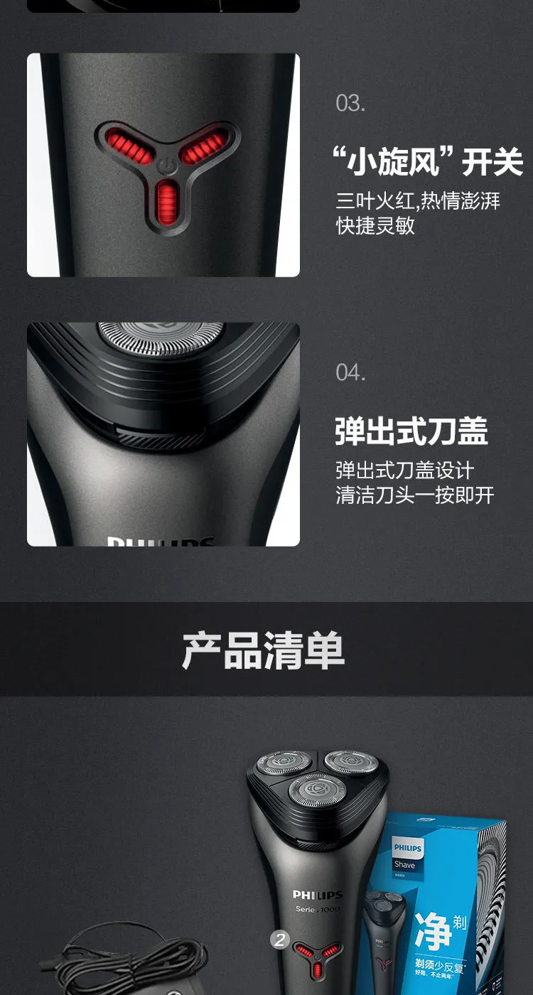 百亿补贴：PHILIPS 飞利浦 S1203/02 全身水洗 剃须刀 105元包邮 值值值-买手聚集的地方