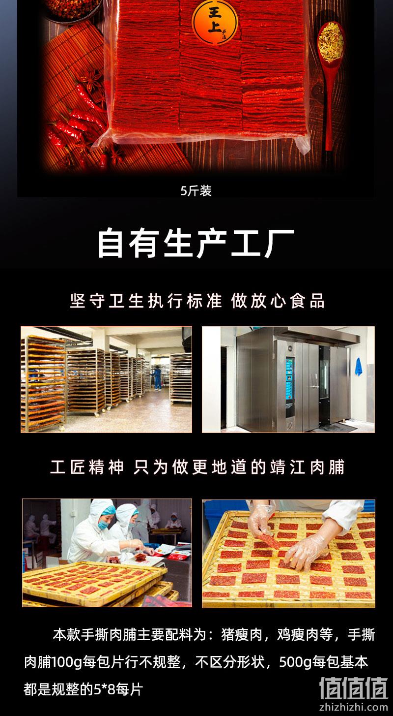 史低！靖江特产：1斤 王上 靖江猪肉脯 券后23.9元包邮（之前推荐25.9元） 值值值-买手聚集的地方