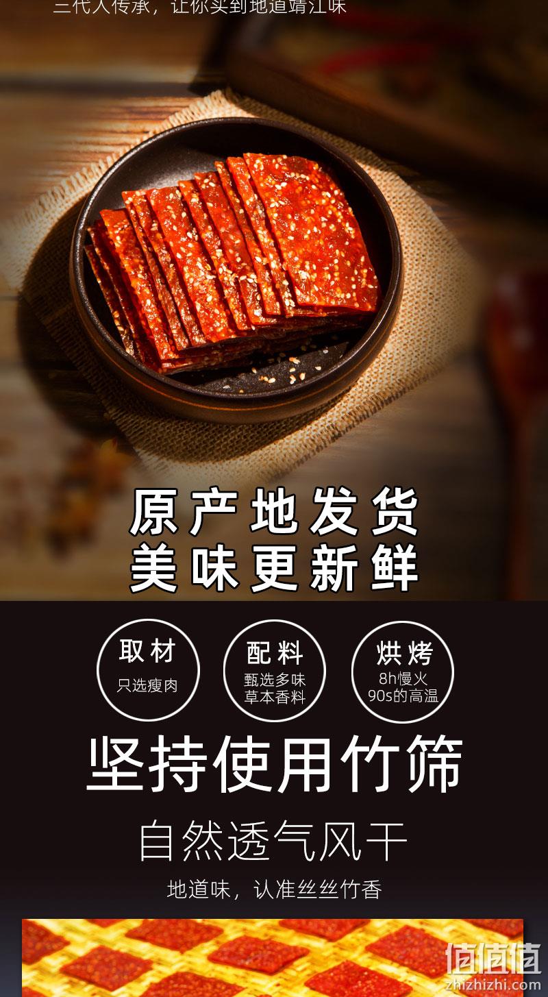 史低！靖江特产：1斤 王上 靖江猪肉脯 券后23.9元包邮（之前推荐25.9元） 值值值-买手聚集的地方