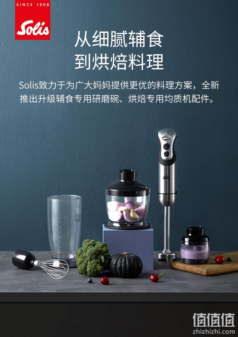 瑞士百年品牌：Solis索利斯 830 多功能手持料理机 券后289元包邮，3年故障换新 值值值-买手聚集的地方