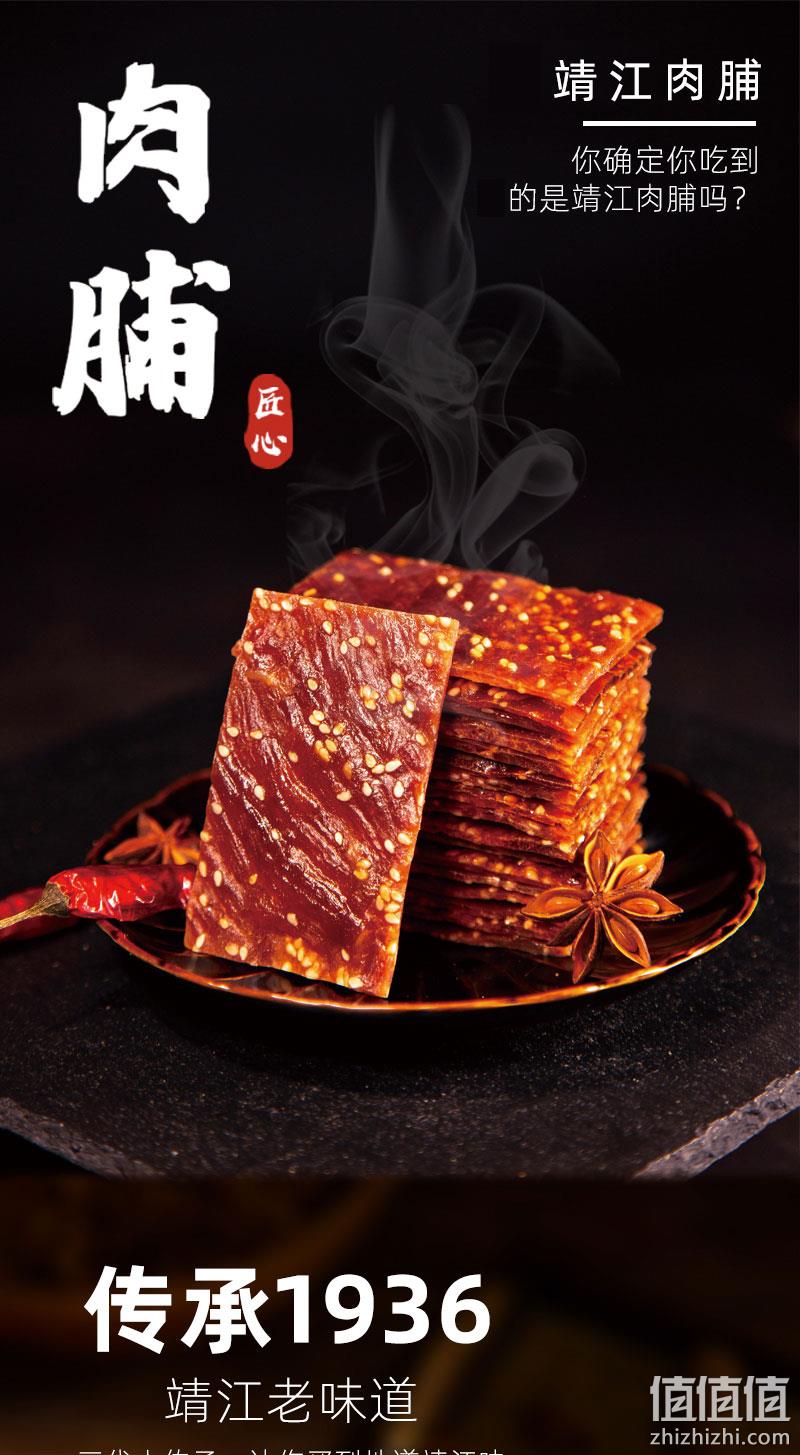 史低！靖江特产：1斤 王上 靖江猪肉脯 券后23.9元包邮（之前推荐25.9元） 值值值-买手聚集的地方