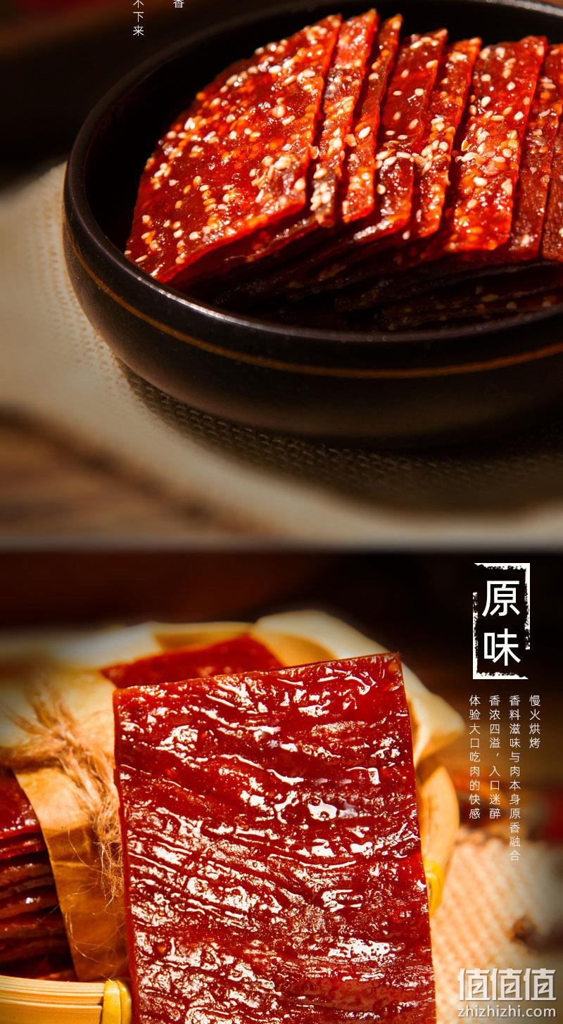 史低！靖江特产：1斤 王上 靖江猪肉脯 券后23.9元包邮（之前推荐25.9元） 值值值-买手聚集的地方