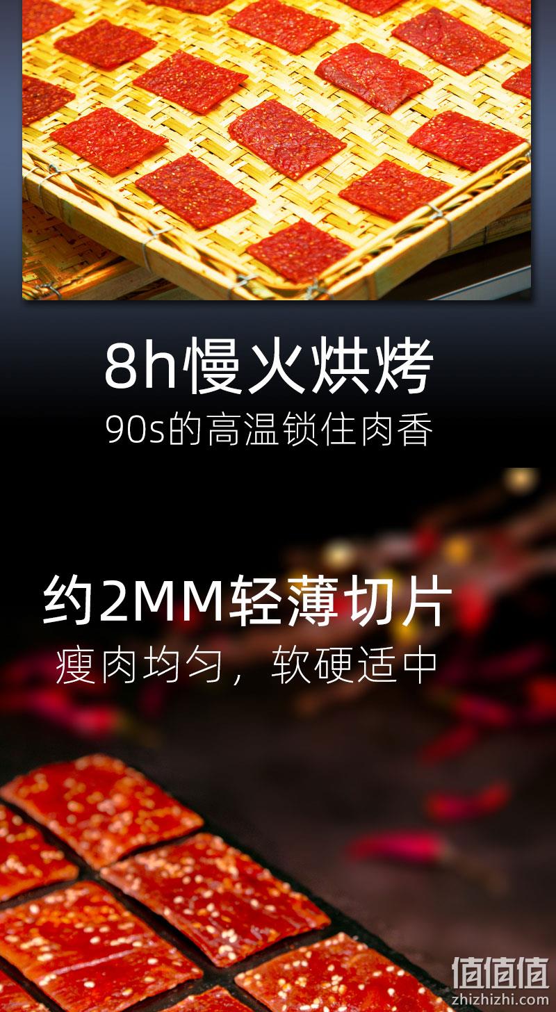 史低！靖江特产：1斤 王上 靖江猪肉脯 券后23.9元包邮（之前推荐25.9元） 值值值-买手聚集的地方