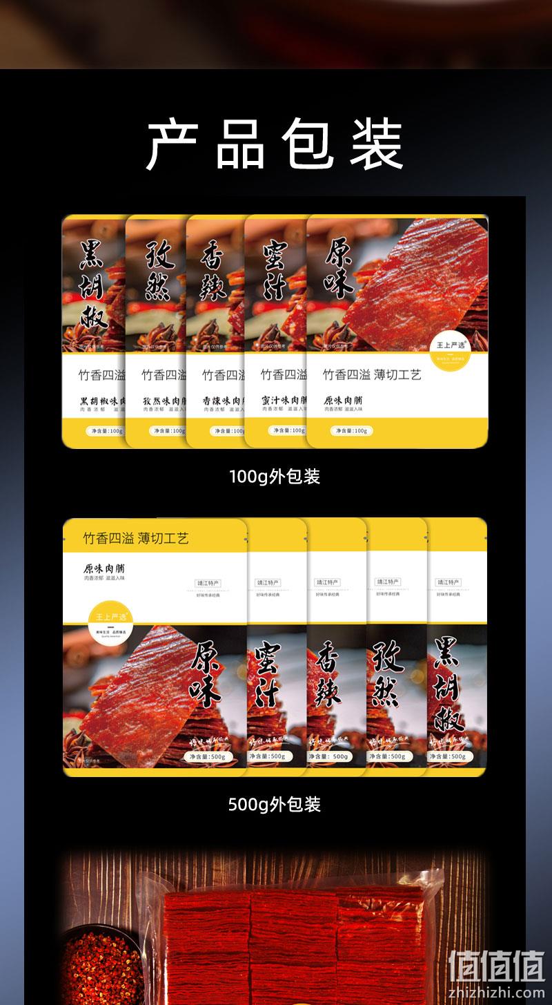 史低！靖江特产：1斤 王上 靖江猪肉脯 券后23.9元包邮（之前推荐25.9元） 值值值-买手聚集的地方