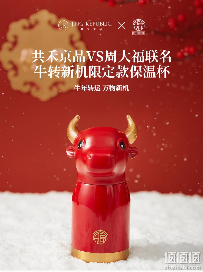 共禾京品 周大福联名款 中国红国潮风 创意不锈钢保温杯 300ml 券后39元包邮 值值值-买手聚集的地方