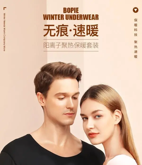 无痕自发热，4级抗起球：宝派 男女 秋冬保暖内衣套装 券后39元包邮 值值值-买手聚集的地方
