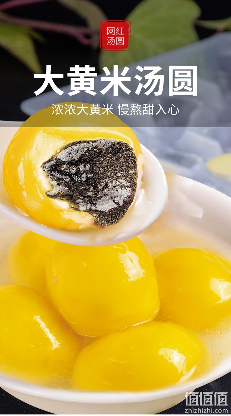 手工制作 香甜不腻 400gx4包 当当猫 正宗大黄米汤圆 券后44.8元包邮 值值值-买手聚集的地方