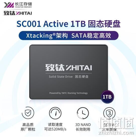 24日0点：ZhiTai 致钛 Active SC001 SATA3.0 固态硬盘 1TB 699元包邮 值值值-买手聚集的地方