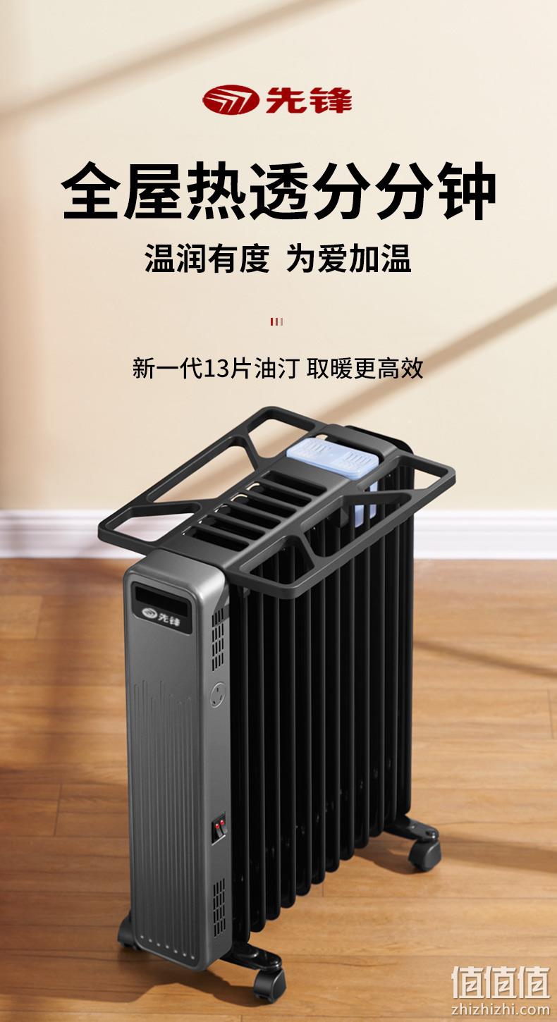 历史新低：先锋 DYT-Z9 家用电热油汀 13片 领券+满减后189元包邮 值值值-买手聚集的地方