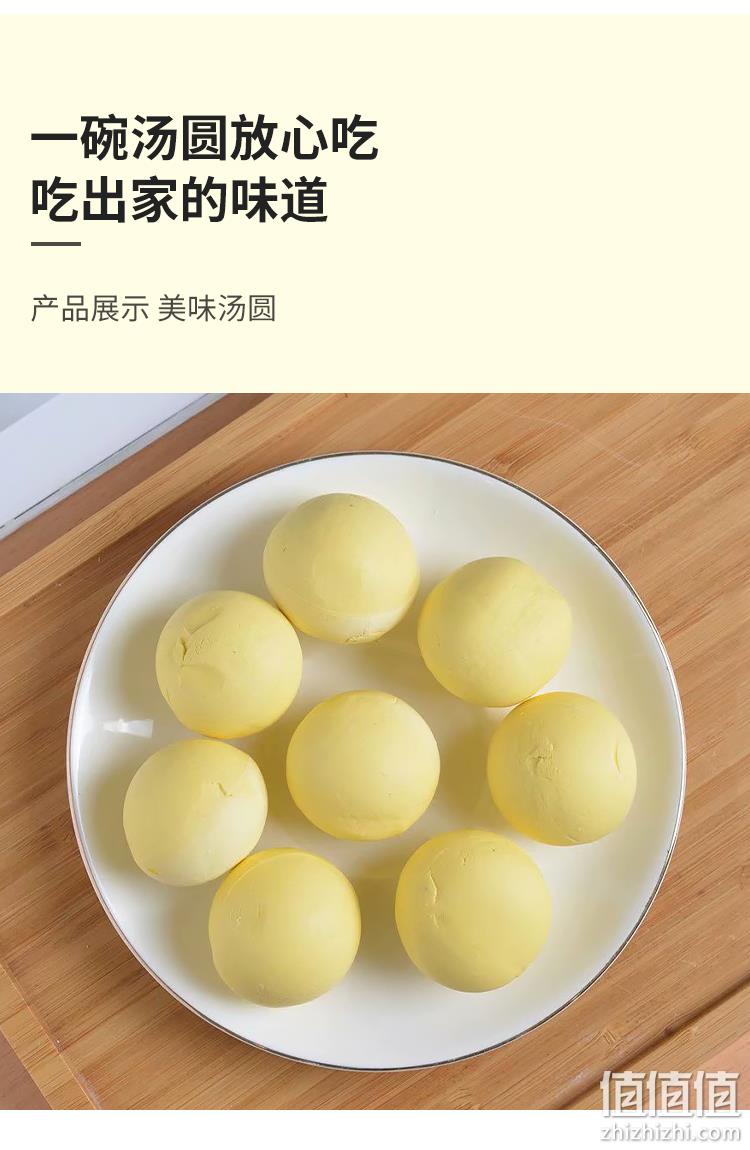 手工制作 香甜不腻 400gx4包 当当猫 正宗大黄米汤圆 券后44.8元包邮 值值值-买手聚集的地方