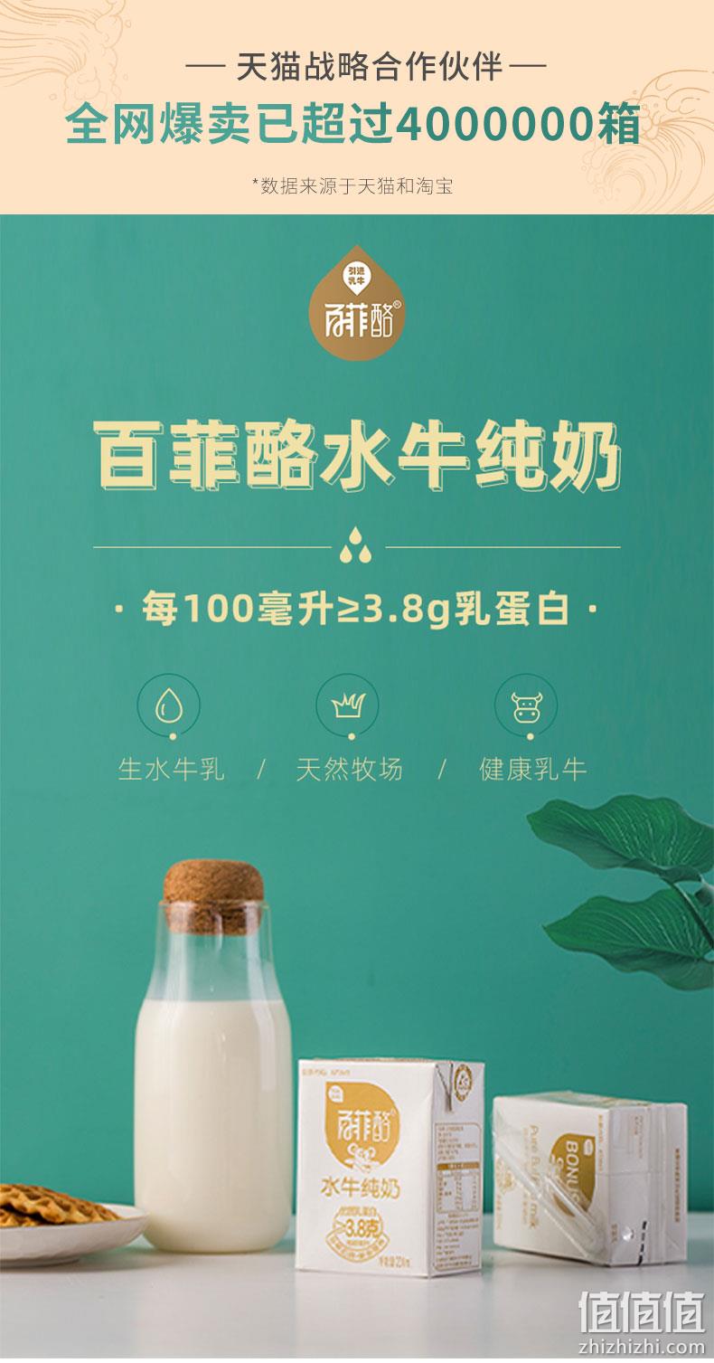 上市企业，奶中贵族，3.8g乳蛋白：200mlx20盒 百菲酪 生水牛乳 券后89.8元包邮 值值值-买手聚集的地方