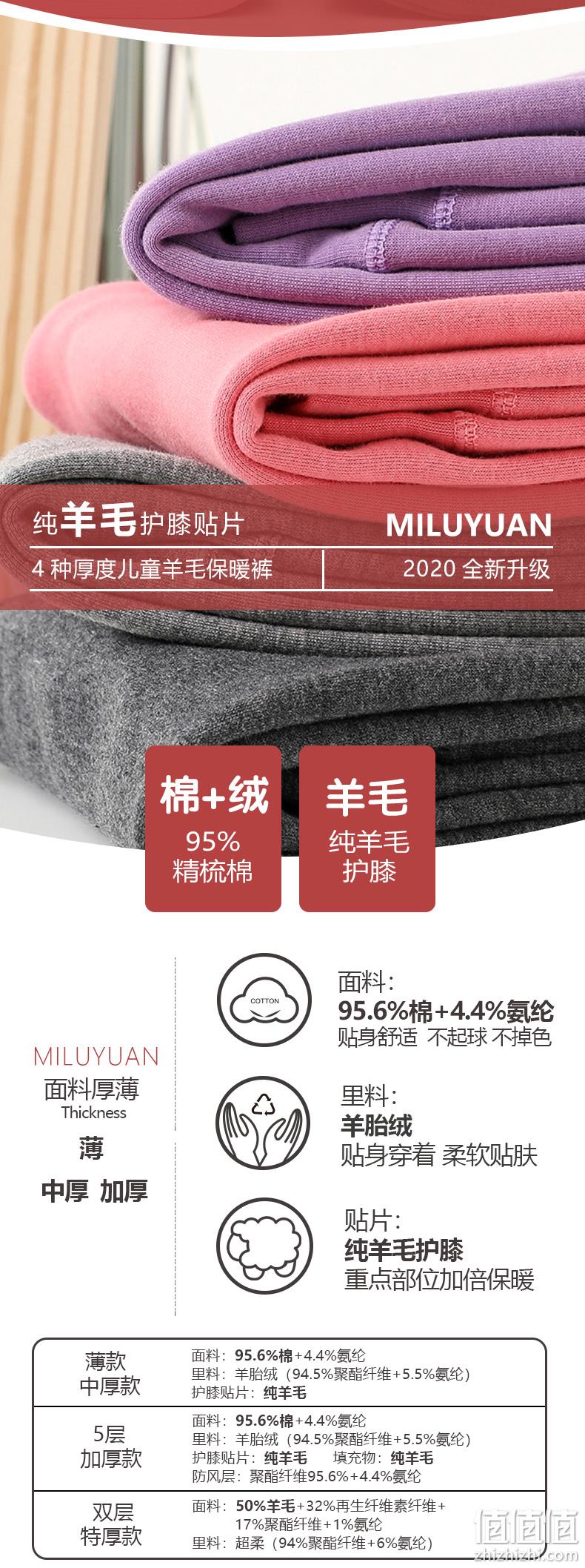 4.9分，100%羊毛护膝：迷鹿缘 儿童 高弹精梳棉保暖打底长裤 券后39.9元起包邮 值值值-买手聚集的地方