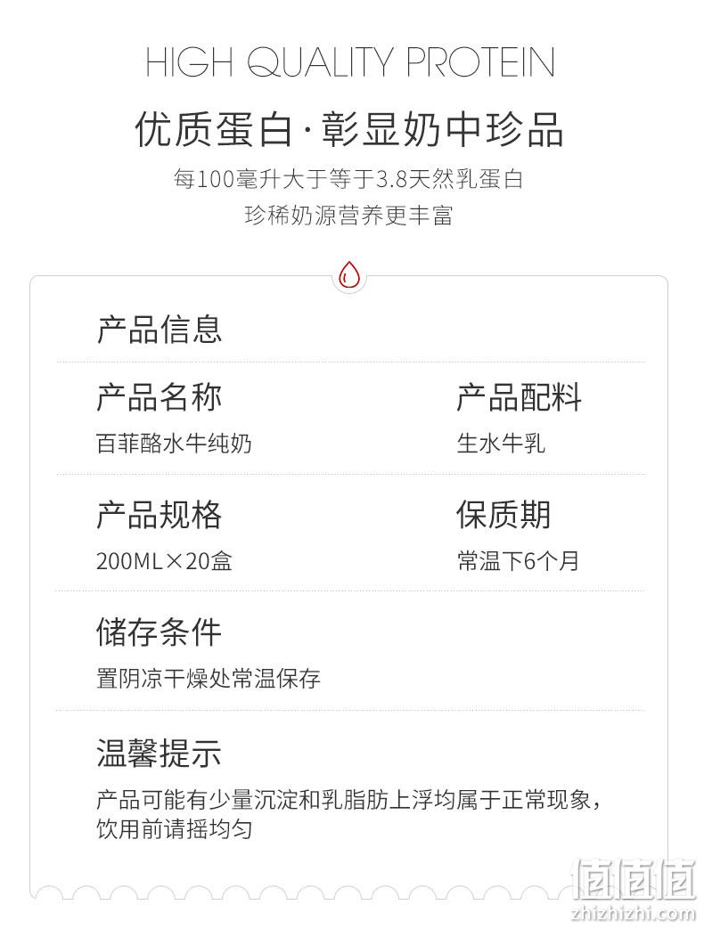 上市企业，奶中贵族，3.8g乳蛋白：200mlx20盒 百菲酪 生水牛乳 券后89.8元包邮 值值值-买手聚集的地方