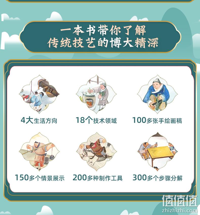 给孩子的中国古代百科全书：《天工开物》 券后39.8元包邮 值值值-买手聚集的地方