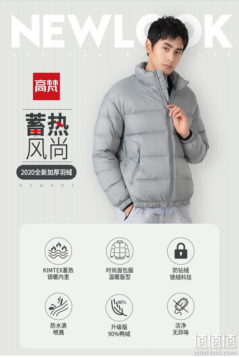 90%白鸭绒、700+蓬松度：高梵 2020年新款 男士立领侧边开叉面包羽绒服 149元包邮 值值值-买手聚集的地方