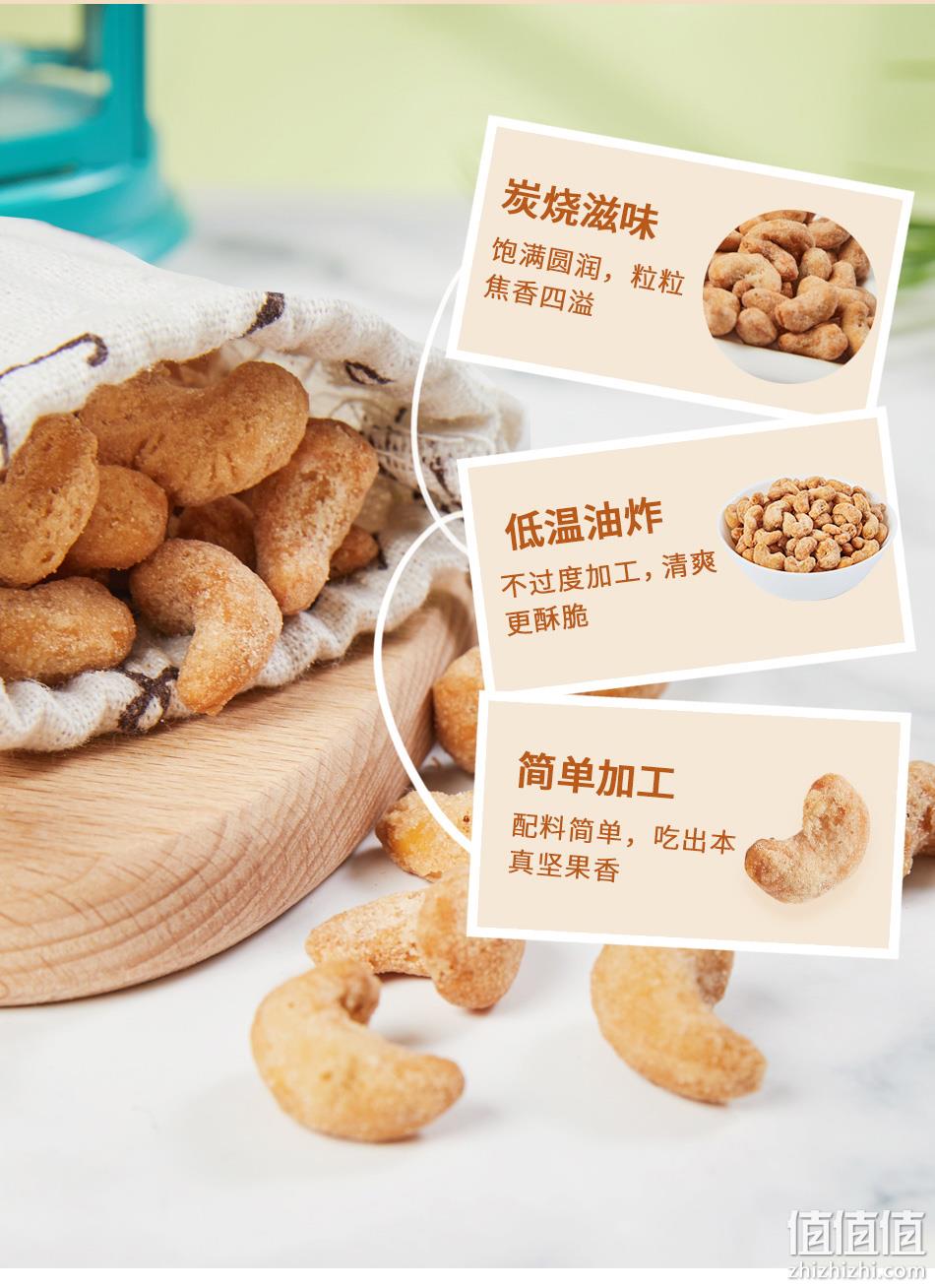 越南产，亲亲 炭烧腰果 120gx3袋 24.9元 值值值-买手聚集的地方