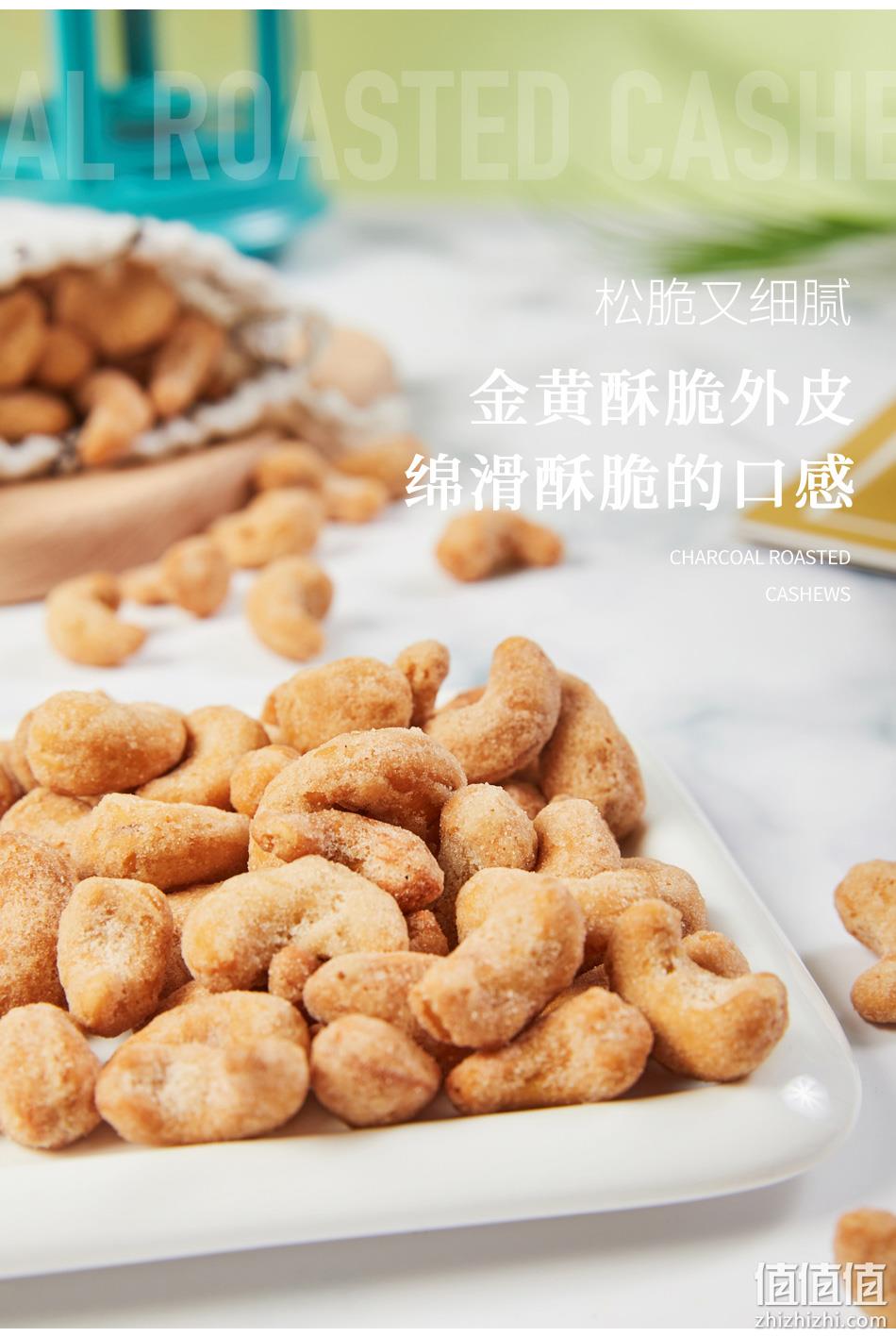 越南产，亲亲 炭烧腰果 120gx3袋 24.9元 值值值-买手聚集的地方