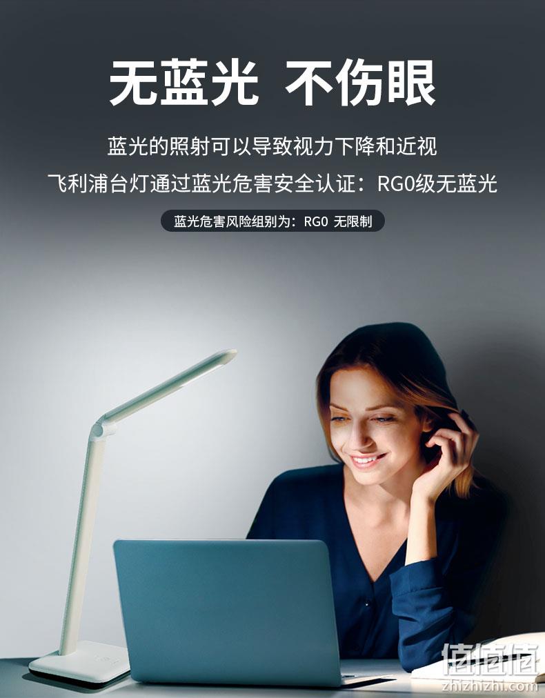 RG0级无蓝光，四段调光，自由转向：飞利浦 柔光护眼台灯 券后69元起包邮 值值值-买手聚集的地方