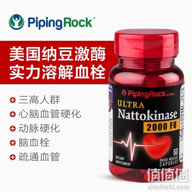 新低！美国进口，疏通血管降三高：60粒x2瓶x2件 朴诺 纳豆激酶胶囊 拍2件149元黑五价，折合37.3元/瓶 值值值-买手聚集的地方