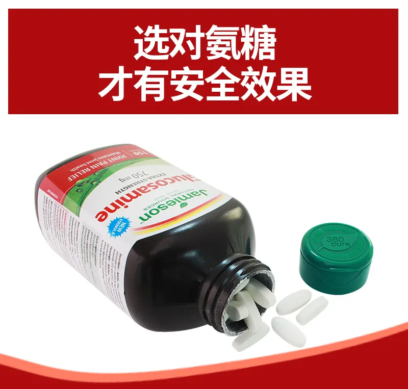 加拿大进口，全面修护关节：150粒 健美生 维骨力 多倍氨糖软骨素片剂 券后61元包邮（京东国际168元） 值值值-买手聚集的地方