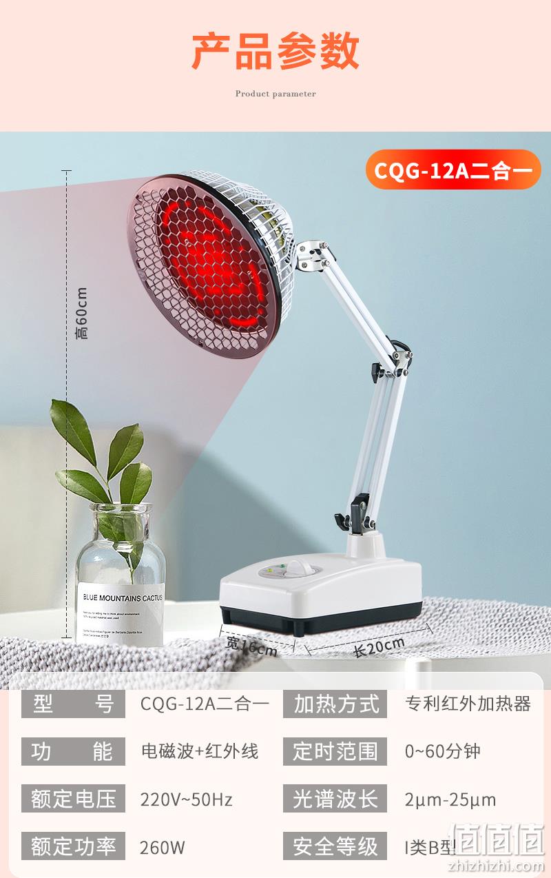 医院同款 活血止痛 芶公 电磁波烤灯理疗灯 券后69元包邮 值值值-买手聚集的地方