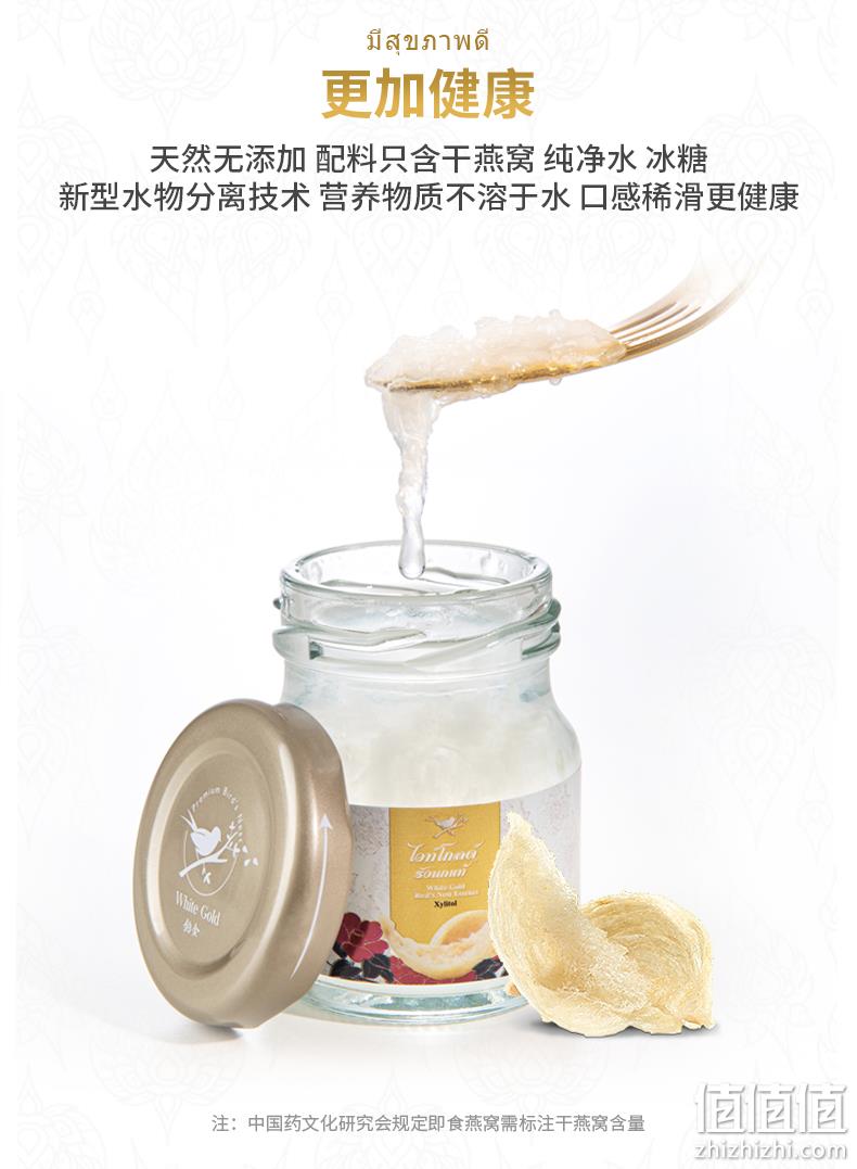 泰国进口，3.88%干燕窝，无糖：45mlx6瓶x2件 WhiteGold铂金 木糖醇即食燕窝 拍2件158元包邮 值值值-买手聚集的地方