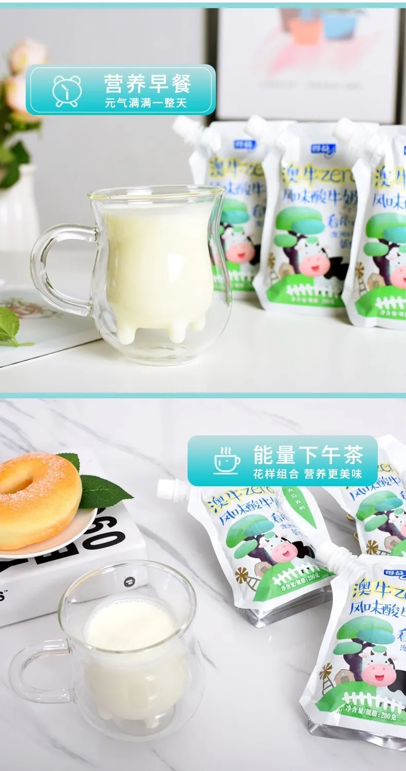 进口荷斯坦奶牛奶，纯牛乳无添加： 200gx10袋 得益 澳牛ZERO全脂风味酸奶 券后24元包邮 值值值-买手聚集的地方