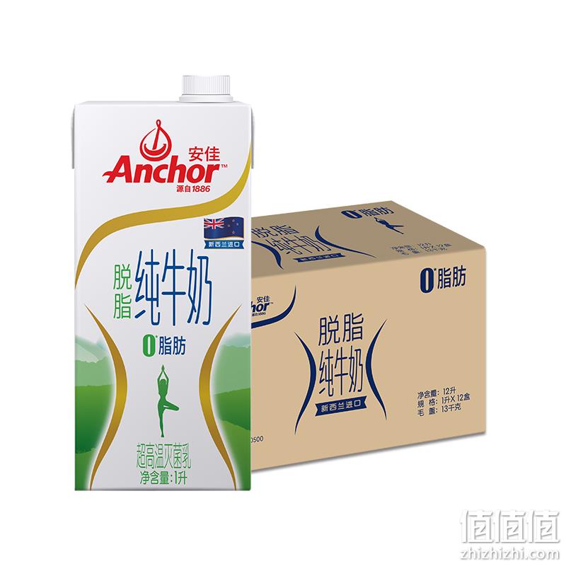 88VIP：Anchor 安佳 脱脂纯牛奶 1Lx12盒 x3件 320.15元包邮（双重优惠） 值值值-买手聚集的地方