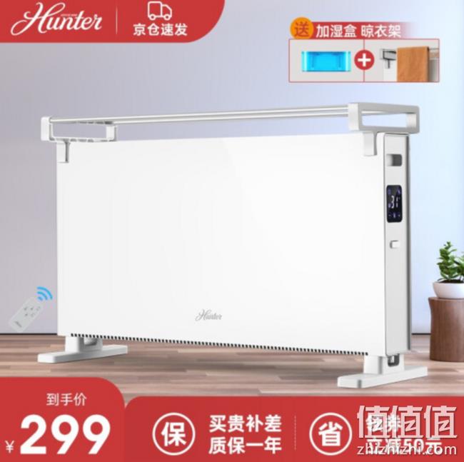 历史低价： HUNTER 亨特 HTN-B20E 电暖器 188元包邮 值值值-买手聚集的地方