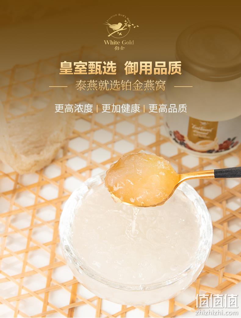 泰国进口，3.88%干燕窝，无糖：45mlx6瓶x2件 WhiteGold铂金 木糖醇即食燕窝 拍2件158元包邮 值值值-买手聚集的地方